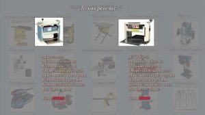 Выбор рейсмуса. Оборудование для столярной мастерской.