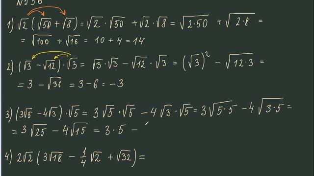 8 класс Алгебра Мерзляк №536 смотреть онлайн
