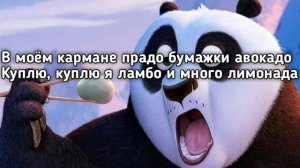 Паша морис Симба пумба#???