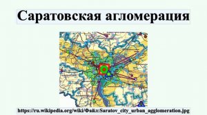 Саратовская агломерация