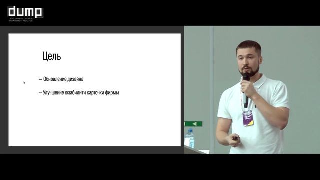 5 историй про метрики в 2ГИС смотреть онлайн