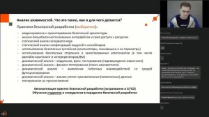 Разработка безопасного ПО для предприятий КИИ, АСУ ТП, гос. структур