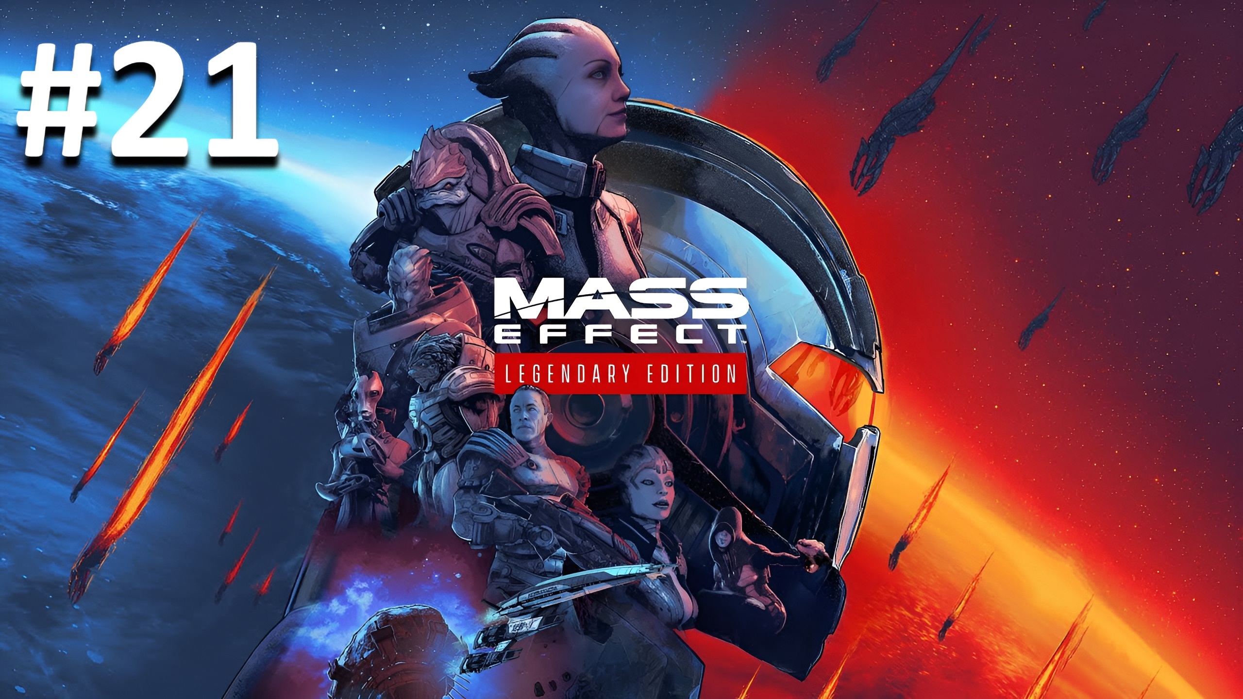 ВЕРМАЙР Встреча с Сареном ► Mass Effect™ издание Legendary #21