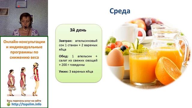 Худей без ошибок! Серия 06. Запись вебинара смотреть онлайн