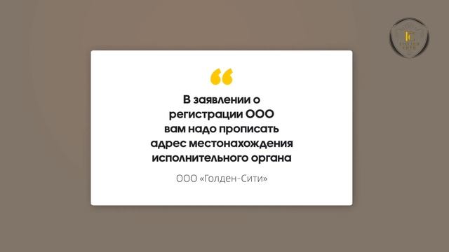 Как правильно выбрать юридический адрес для регистрации ООО в г Москве // Предоставление адресов