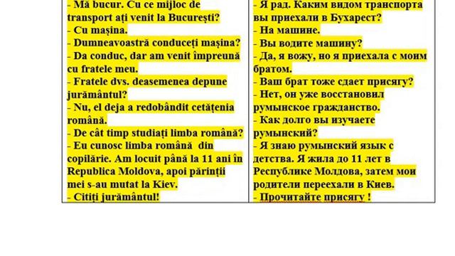 Вопросы  и  ответы с присяги