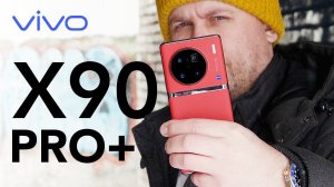 Лучший смартфон 2023 с лучшей камерой. Обзор vivo X90 Pro+ / Сравнение с Pixel 7 Pro, iPhone, Xiaomi