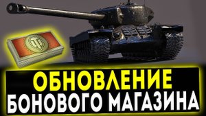 World of Tanks март 2023/Мир танков/Танковые новости/Обновление 1.20/Ранговые бои/Боевой пропуск