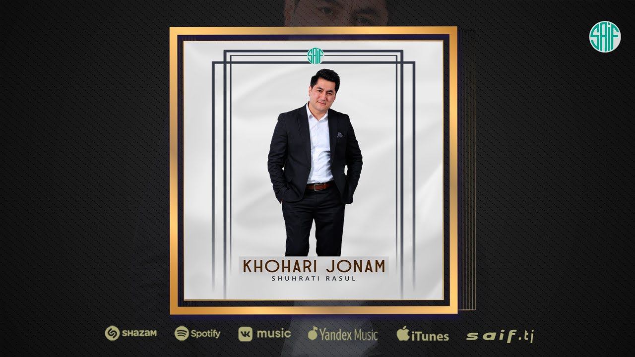 Шӯҳрати Расул - Хоҳари Ҷонам | Shuhrati Rasul - Khohari Jonam (Music 2023) смотреть онлайн