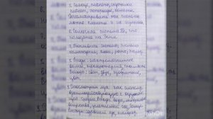 ГДЗ.Информатика.6 класс.Параграфы 5-6.