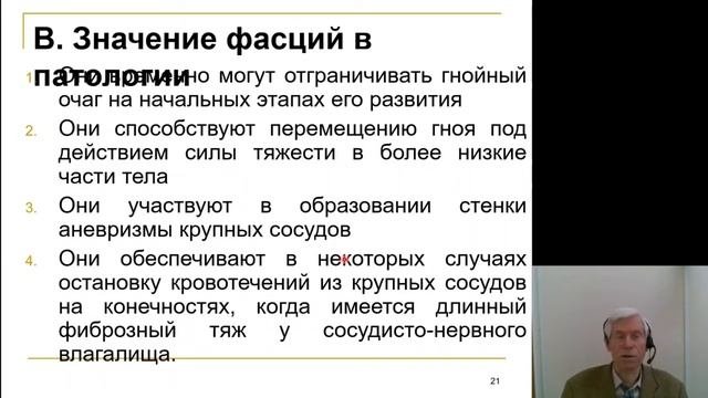 Анатомия 4.Функциональная анатомия мышечной системы