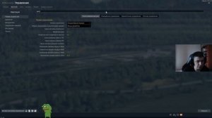 Основы настроек БПЛА, Вертолётов и Самолётов / War Thunder