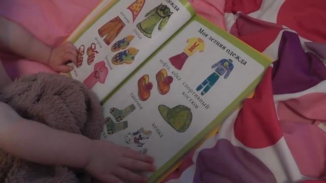 Моя первая книга смотреть онлайн