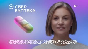 СБЕР ЕАПТЕКА - нужные лекарства в одном приложении 20 сек промо