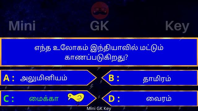 Interesting கேள்விகள் in tamil | gk tamil | general questions in tamil | gk quiz | Amazing facts 47 смотреть онлайн
