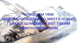 Замена гаек крепление стабилизатора в балке,Матиз