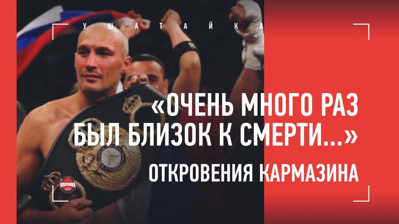 Бандиты 90-х, царство бомжей в Голливуде, трупная вонь Дона Кинга / Откровения Романа Кармазина