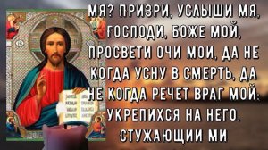СКАЖИ СПАСИБО БОГУ ЗА ВСЕ. Сильная молитва на день