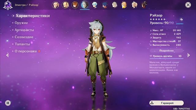 Абсолютно Без Доната | Можно Играть! | Genshin impact смотреть онлайн