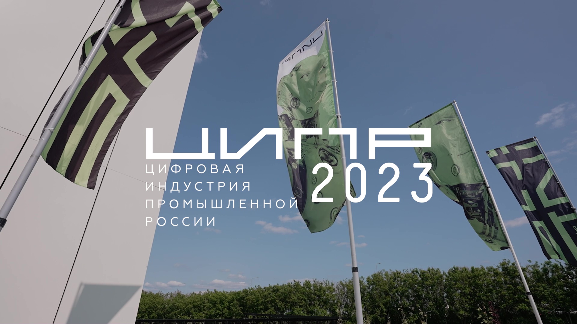 Ципр 2023. Ростелеком 2023. Промокод Ростелеком 2023.