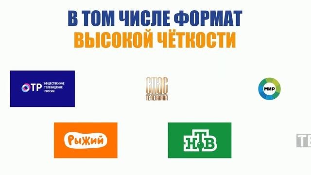 Презентация Цифровое ТВ.