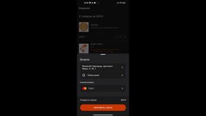 Как оплатить пиццу с доставкой картой в приложении - Додо Пицца ? Доставка пиццы