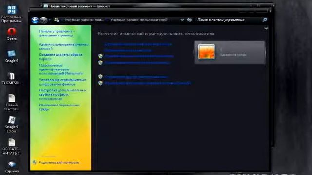 как убрать кантроль учетных записей.avi смотреть онлайн