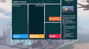 ROBLOX ❤️️ Kaiju Universe ? ВСЕЛЕННАЯ МОНСТРОВ ✅ Шова Кинг Гидора Годзилла