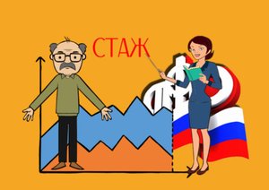 Что делать если ПФР отказывается учитывать ваш стаж как его сейчас можно подтвердить