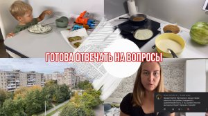 Домашний ВЛОГ / КВАРТИРНЫЙ вопрос / ловлю ОСЕННЮЮ атмосферу ?