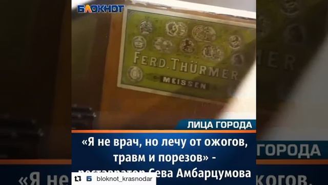 Реставратор Краснодар  Сева Амбарцумова Краснодар.Реставрация пианино .Реставрация мебели