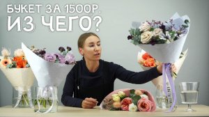 Цветы на 14 февраля: из чего сделать недорогой букет?