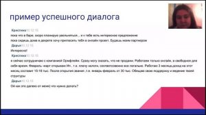 Методы приглашения знакомых через онлайн. Турборост. Кристина Панишева