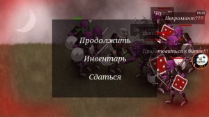 Последняя глава | История Некроманта #18 Поиск Руны Бога