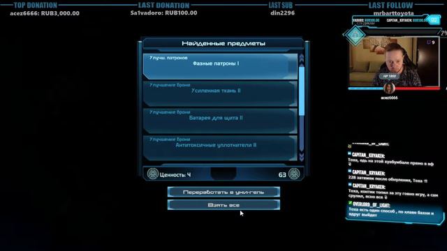 Mass Efect: Капитан Тоха Шепард смотреть онлайн