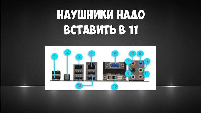 Как наушники использовать как микрофон? смотреть онлайн