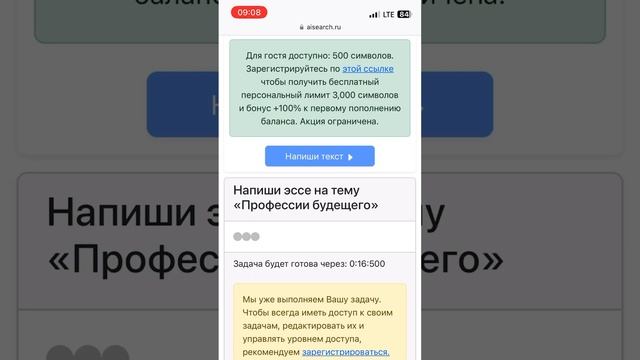 Нейросеть, которая напишет за вас сочинение