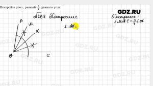 № 264 - Геометрия 7 класс Казаков