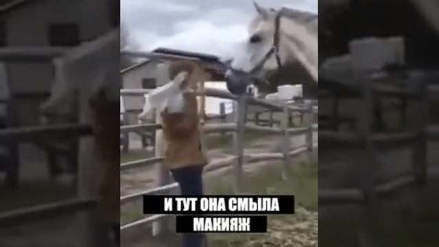 И тут она смыла макияж!