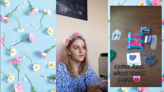 ЧТО ПОДАРИТЬ ВОЖАТЫМ И ДРУЗЬЯМ В ЛАГЕРЕ, ЕМ ШОКОЛАД, ПЬЮ МОЛОКО, РАЗМЫШЛЯЮ @bobrik4512 @arTishOKi31