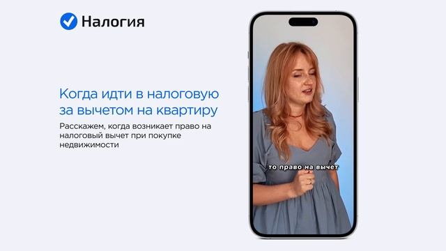 ? Когда идти в налоговую за вычетом на квартиру смотреть онлайн