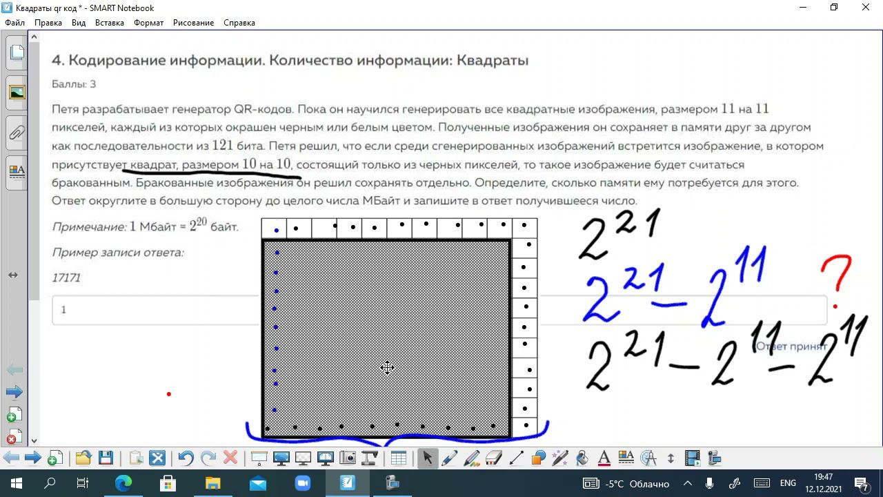 Квадрат и qr код - олимпиада, 1 тур ИТМО