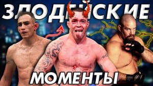 ТЁМНАЯ СТОРОНА БОЙЦОВ MMA