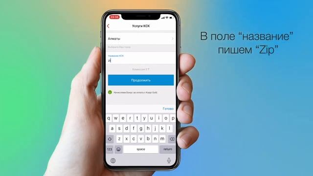 Удобный способ оплаты