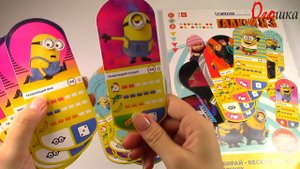 Карточки МИНЬОНЫ РАСПАКОВКА Акция Магнит Гадкий Я 3 Мультик 2017 Despicable Me 3 TRADING CARDS #2