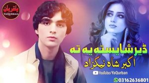 Pashto New Songs 2022 | Der Shaista Ye Ta Ma Jorawa Zan | Akbar Shah Nikzad New Pashto Song 2022