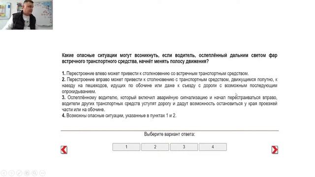 3 Глава. Сигнал водителей. смотреть онлайн