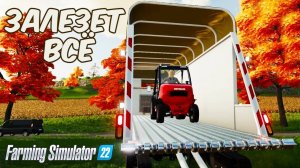 Вместительный ПРИЦЕП ДЛЯ ХЛОПКА. Farming simulator 22 #26. КООП.