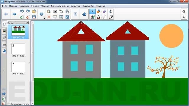 Мастер класс по интерактивной доске. Smart Notebook. Треугольное окно