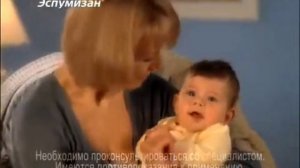 эспумизан реклама 2008.